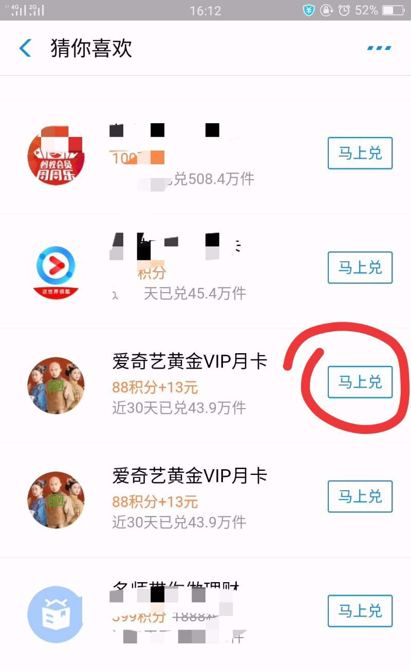 支付寶里怎么購買愛奇藝會員？購買會員流程分享