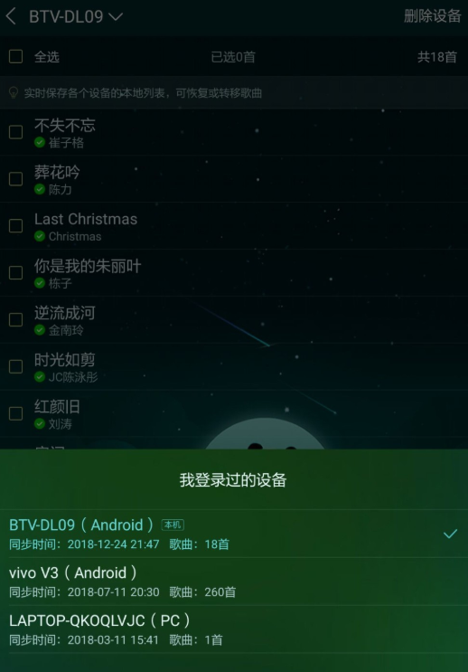 使用酷狗音樂(lè)怎么恢復(fù)以前下載歌曲？恢復(fù)流程分享