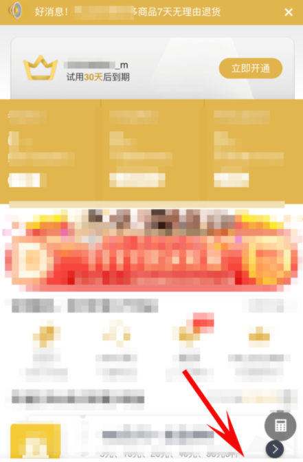 京東plus會員怎么取消自動續(xù)費(fèi)？取消自動續(xù)費(fèi)方法介紹