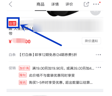 京東怎么更改配送時(shí)間？更改配送時(shí)間步驟說明