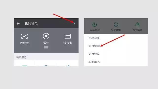 微信怎么取消小額免密？取消方法分享