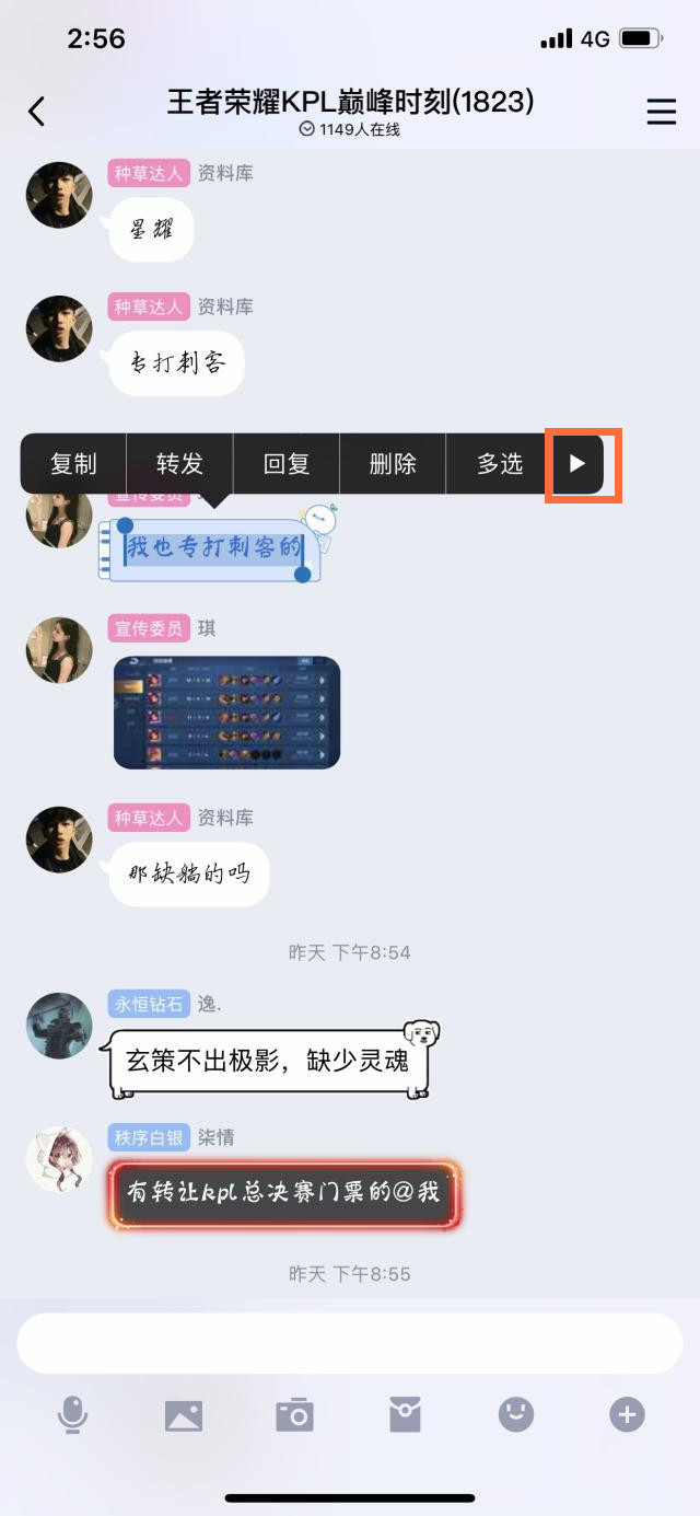 手機QQ自帶的長截圖功能怎么操作？操作詳情分享