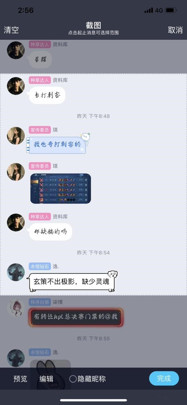 手機QQ自帶的長截圖功能怎么操作？操作詳情分享