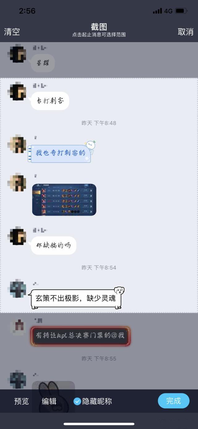 手機QQ自帶的長截圖功能怎么操作？操作詳情分享