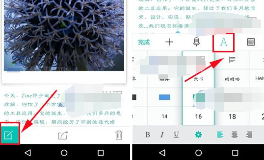 Zine綁定微信公眾號(hào)怎么操作？綁定步驟分享