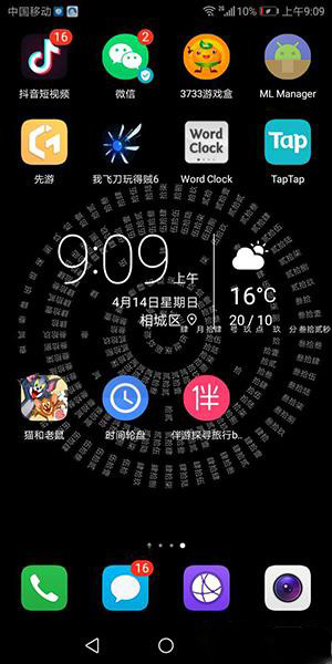 抖音中時(shí)鐘數(shù)字羅盤壁紙?jiān)趺丛O(shè)置？設(shè)置時(shí)鐘數(shù)字羅盤壁紙方法說(shuō)明