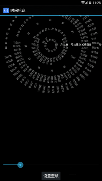 抖音中時(shí)鐘數(shù)字羅盤壁紙?jiān)趺丛O(shè)置？設(shè)置時(shí)鐘數(shù)字羅盤壁紙方法說(shuō)明