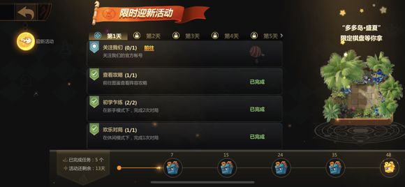 多多自走棋關注微博任務怎么完成？完成方法說明