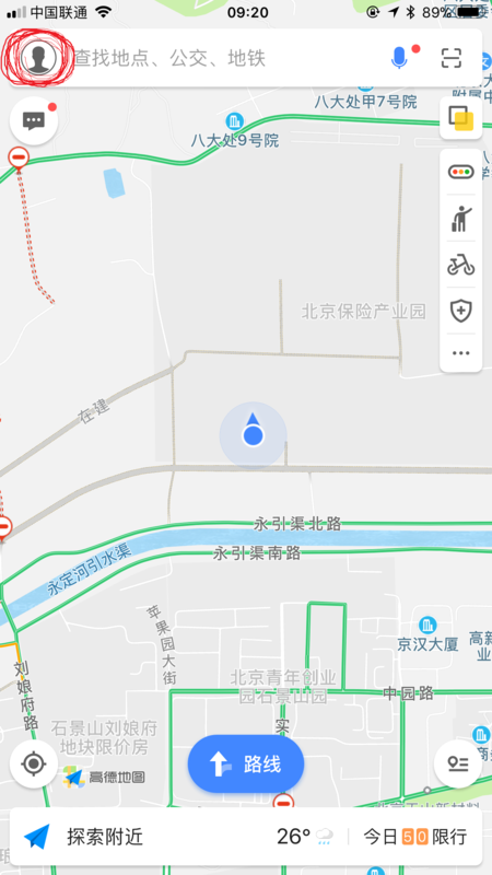 高德地圖如何設(shè)置車牌號？高德地圖添加自己車輛信息教程