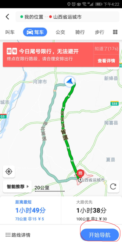 高德地圖如何測速？高德地圖測量車速方法分享