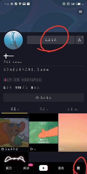 抖音app的抖音號該怎么修改？抖音號修改步驟一覽