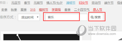 135微信編輯器如何添加音樂(lè) 添加音樂(lè)技巧分享