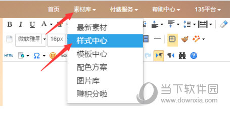 135微信編輯器如何添加音樂(lè) 添加音樂(lè)技巧分享