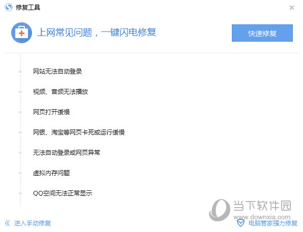 搜狗高速瀏覽器打不開網(wǎng)頁(yè)是什么原因 打不開網(wǎng)頁(yè)解決辦法分享