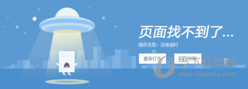 搜狗高速瀏覽器打不開網(wǎng)頁(yè)是什么原因 打不開網(wǎng)頁(yè)解決辦法分享