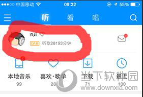酷狗怎么看聽(tīng)歌時(shí)間 聽(tīng)歌時(shí)間位置一覽