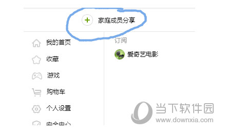 愛(ài)奇藝會(huì)員可以同時(shí)多少人用 同時(shí)登陸最多人數(shù)介紹