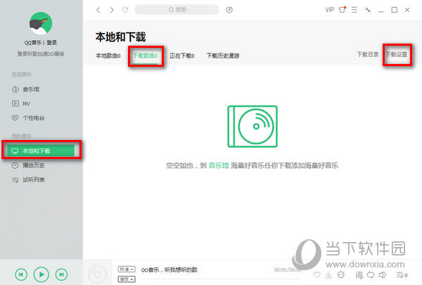 QQ音樂(lè)如何下載歌曲到U盤里 下載歌曲到U盤方法分享