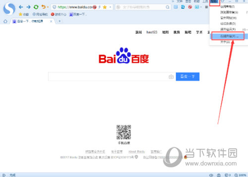 搜狗瀏覽器崩潰了怎么辦 搜狗瀏覽器修復(fù)教程