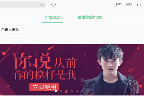 qq音樂歌詞皮膚怎么設置？qq音樂更換皮膚步驟一覽