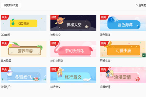 qq音樂歌詞皮膚怎么設置？qq音樂更換皮膚步驟一覽