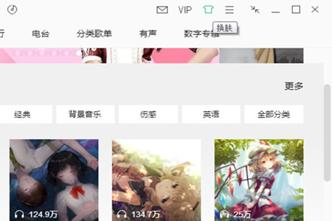 qq音樂歌詞皮膚怎么設置？qq音樂更換皮膚步驟一覽