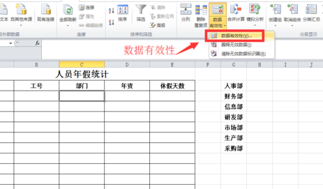 excel怎么添加下拉菜單？excel添加下拉菜單方法介紹
