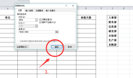 excel怎么添加下拉菜單？excel添加下拉菜單方法介紹