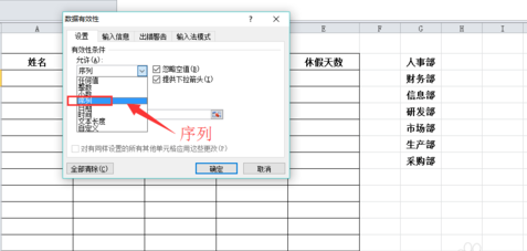 excel怎么添加下拉菜單？excel添加下拉菜單方法介紹