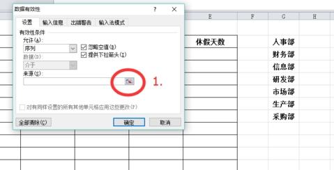 excel怎么添加下拉菜單？excel添加下拉菜單方法介紹