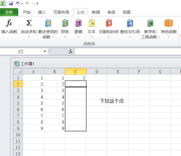excel怎么快速下拉？excel快速下拉方法一覽