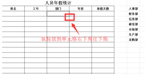 excel怎么添加下拉菜單？excel添加下拉菜單方法介紹