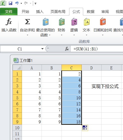 excel怎么快速下拉？excel快速下拉方法一覽
