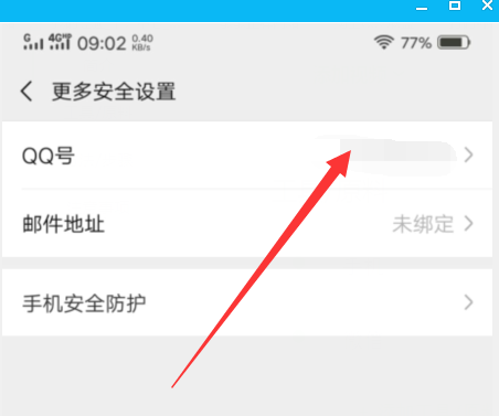 怎么解綁微信綁定的qq？微信綁定的qq號解除綁定教程