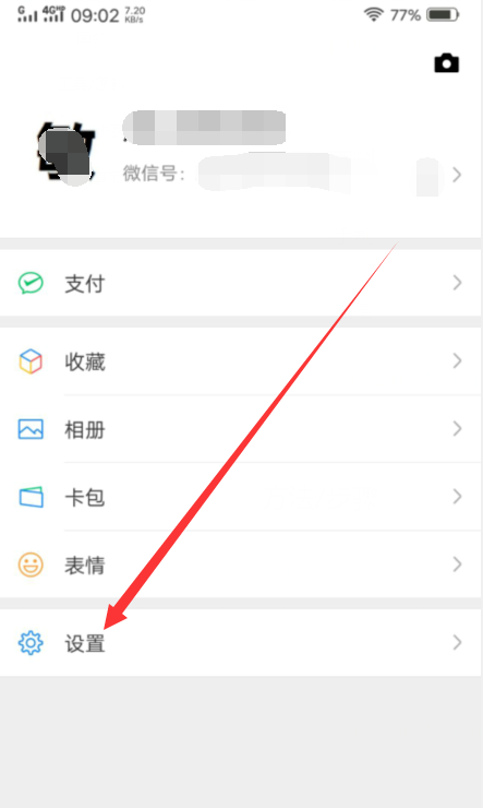 怎么解綁微信綁定的qq？微信綁定的qq號解除綁定教程