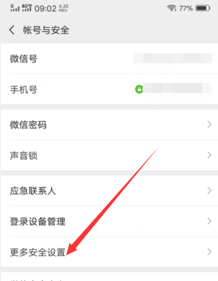 怎么解綁微信綁定的qq？微信綁定的qq號解除綁定教程