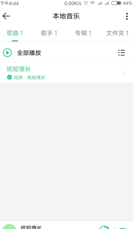 手機qq音樂怎么截取一段音樂？手機qq音樂截取音樂步驟