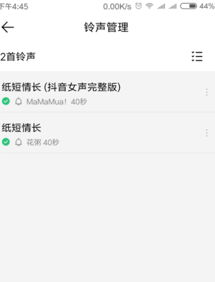 手機qq音樂怎么截取一段音樂？手機qq音樂截取音樂步驟