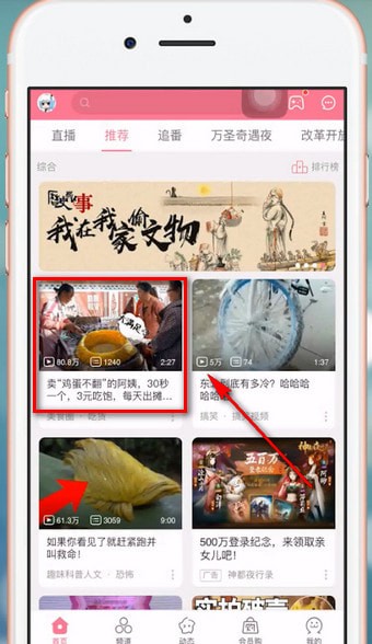 b站彈幕顏色怎么改？b站彈幕顏色修改方法介紹