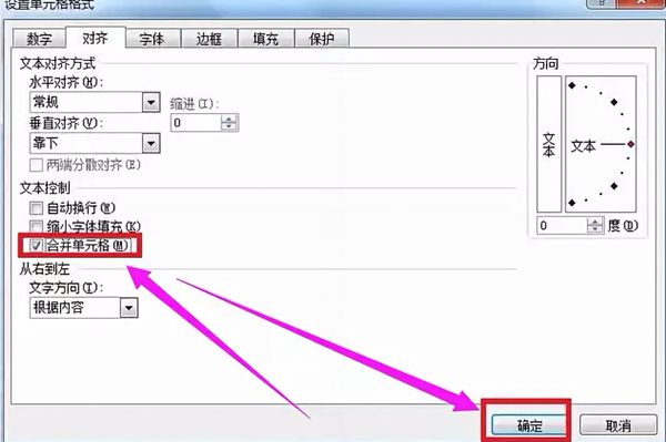 excel表格如何做？excel表格制作方法一覽