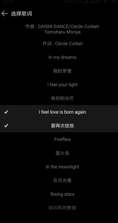 網(wǎng)易云音樂歌詞如何分享給別人？網(wǎng)易云音樂歌詞分享教程一覽