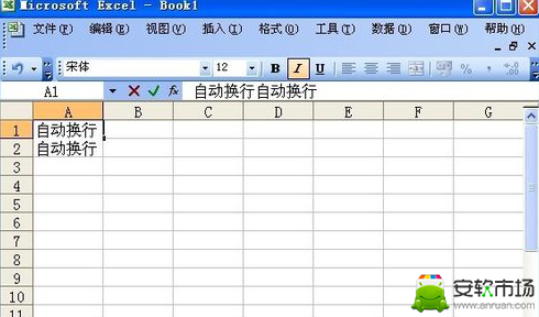 excel在哪里換行？excel對(duì)換行方法一覽