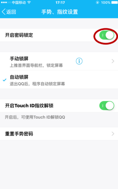QQ怎么設(shè)置QQ鎖？QQ設(shè)備鎖設(shè)置方法分享