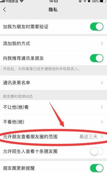 蘋果朋友圈在哪設置僅一個月可見？微信一個月可見設置方法分享