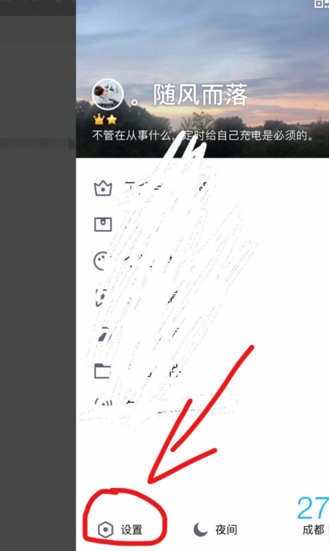 QQ怎么解除關(guān)聯(lián)QQ？QQ解除關(guān)聯(lián)QQ步驟介紹