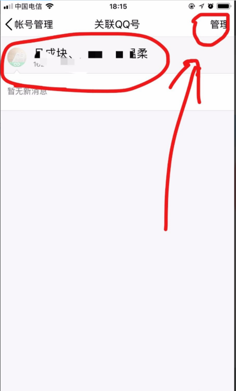 QQ怎么解除關(guān)聯(lián)QQ？QQ解除關(guān)聯(lián)QQ步驟介紹