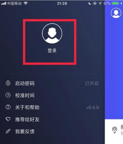手機(jī)qq動(dòng)態(tài)密碼怎么獲取？手機(jī)qq動(dòng)態(tài)密碼獲得教程