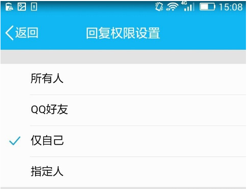 qq評論權限如何設置？qq評論權限設置方法詳解