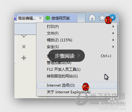微信網(wǎng)頁(yè)版進(jìn)不去如何解決 進(jìn)不去的解決方法分享