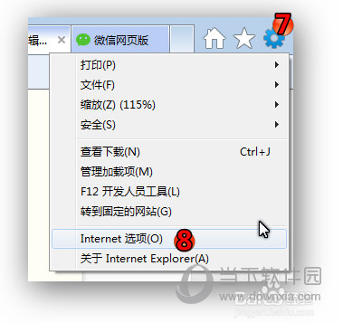 微信網(wǎng)頁(yè)版進(jìn)不去如何解決 進(jìn)不去的解決方法分享